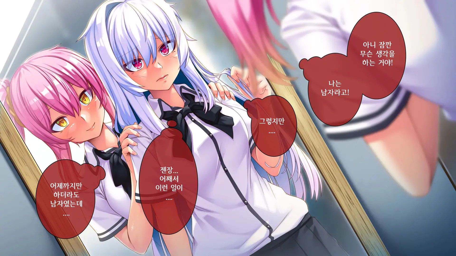 Ore Ga Kanojo O Uragitta Riyuu | 내가 그녀를 배신한 이유